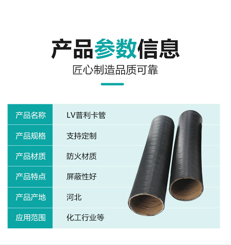 Plika wire protection tube for easy operation, Fuji compression resistance 2.0mpa, flame retardant and thermal insulation