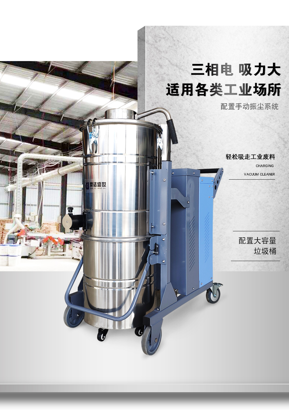 Dingjie Shengshi Industrial Vacuum Cleaner Manufacturer 5.5kw Pulse Dust Collector Large Capacity Garbage Bin DJ-ST5510