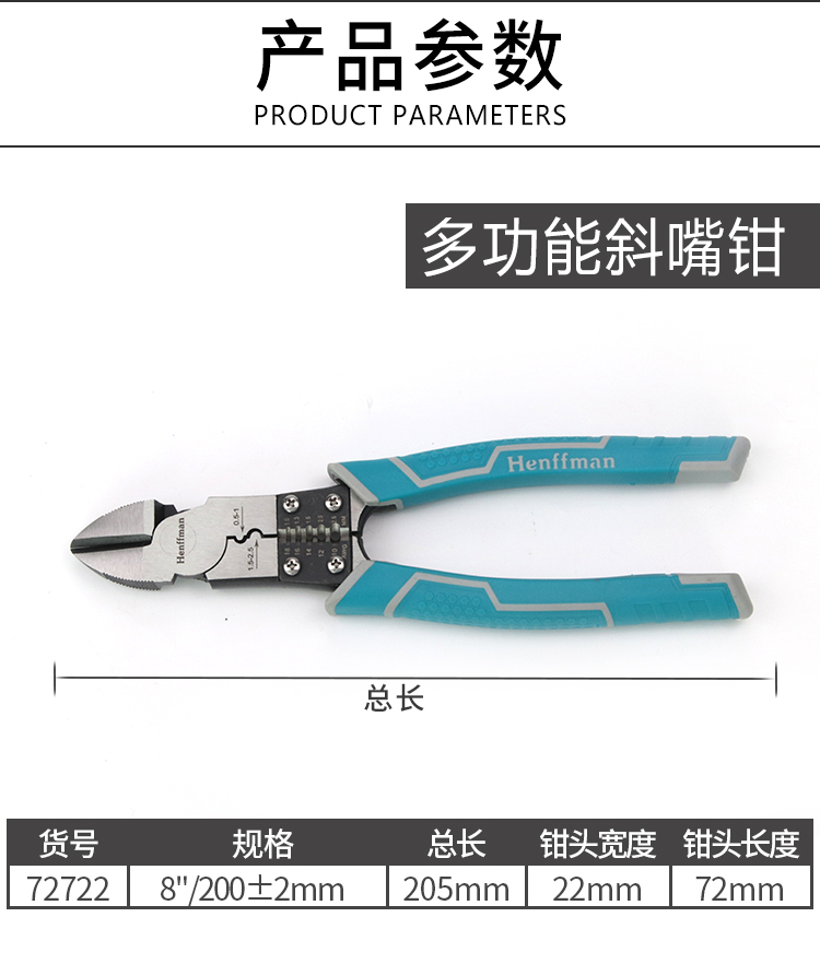 Domestic high-end multifunctional diagonal pliers, chrome steel, overall forged vanadium, total length 205MM