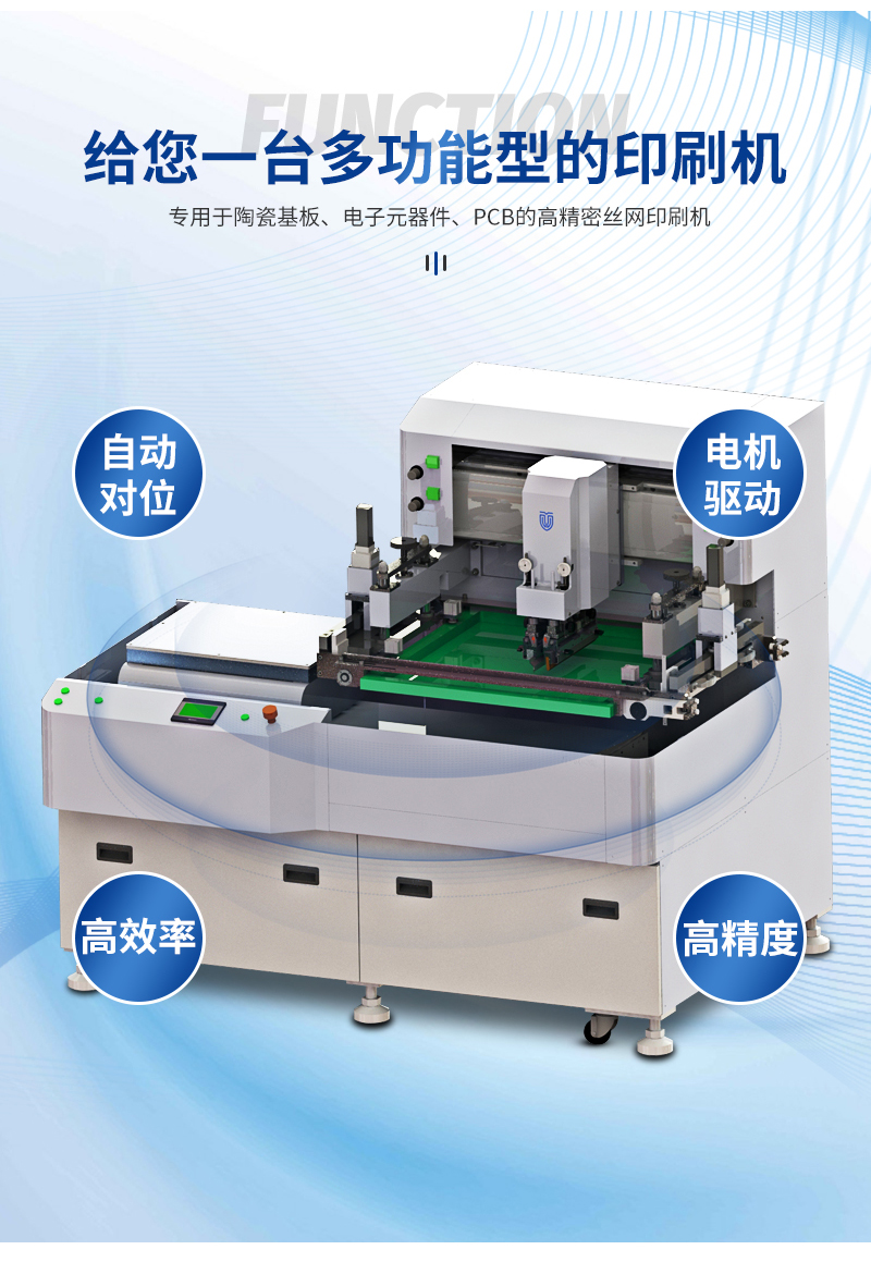 Jianyu Fuel Cell SOFC Cell Photovoltaic Solar Cell Printing Machine High Precision Thick Film Screen Printing Machine