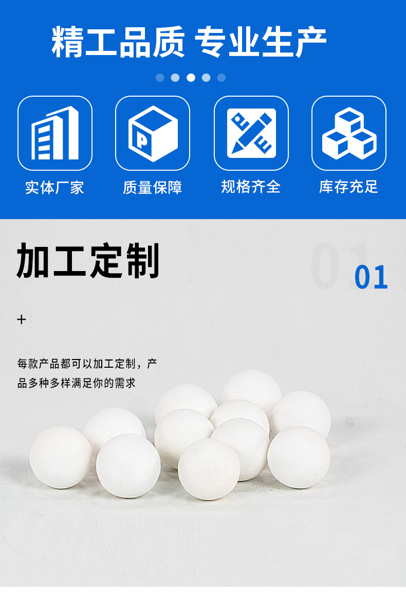 Application of Porcelain Ball Filler in the Chemical Industry: High Temperature, Acid, and Alkali Resistance 3-50mm with Complete Specifications and Customization Support