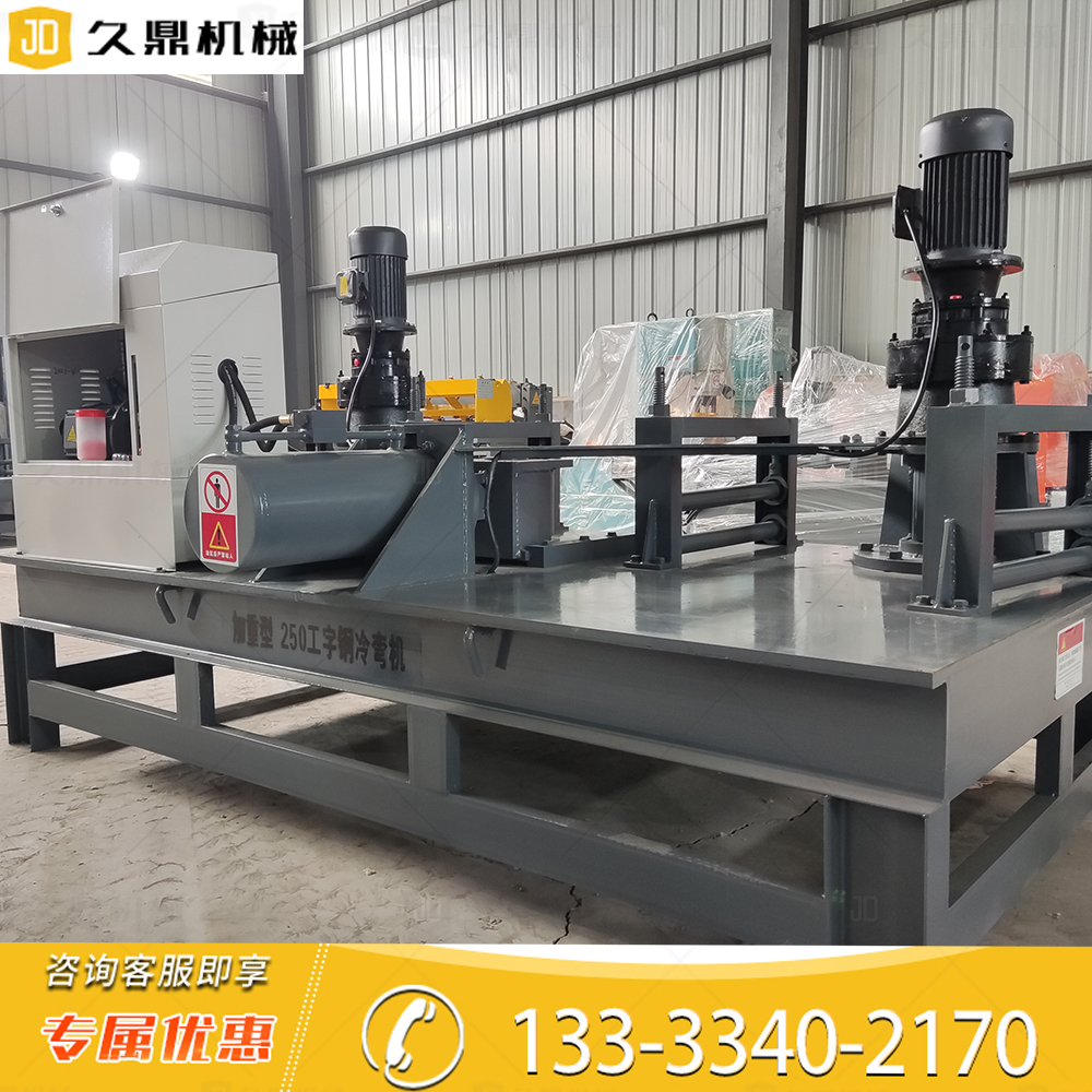 250 type cold bending machine, weighted tunnel arch bending machine, power 11.5kw, CNC steel structure I-beam bending