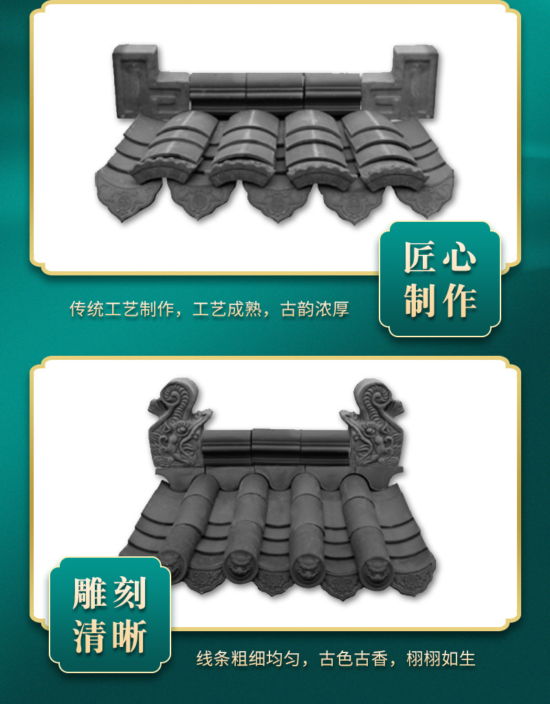 Chinese style antique roof connected tiles, ancient architecture ceramic integrated tiles, garden tiles, green tiles