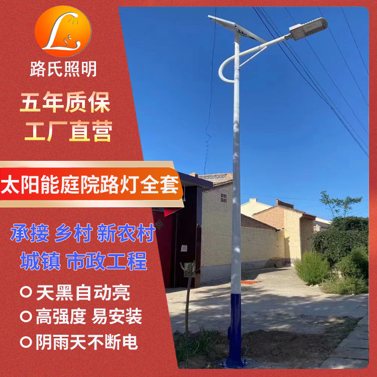 LED outdoor integrated solar street lamp 100W human sensing community lighting module solar street lamp holder