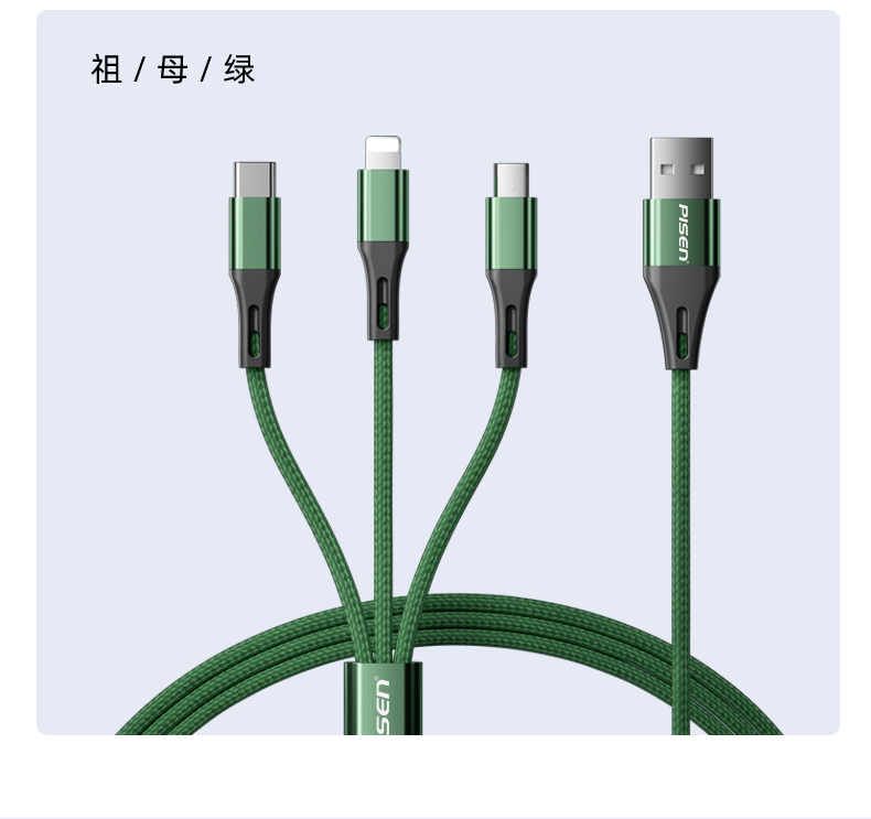 PISEN Pinsheng - Elegant Series One Pull Three Woven Data Cable Durable and Not Easy to Break DM-AP01-1500