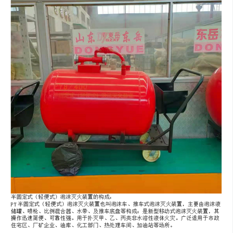 Semi fixed foam tank PY8-300 (mixing ratio 3% or 6%) cart type foam fire extinguishing device fire extinguishing cart