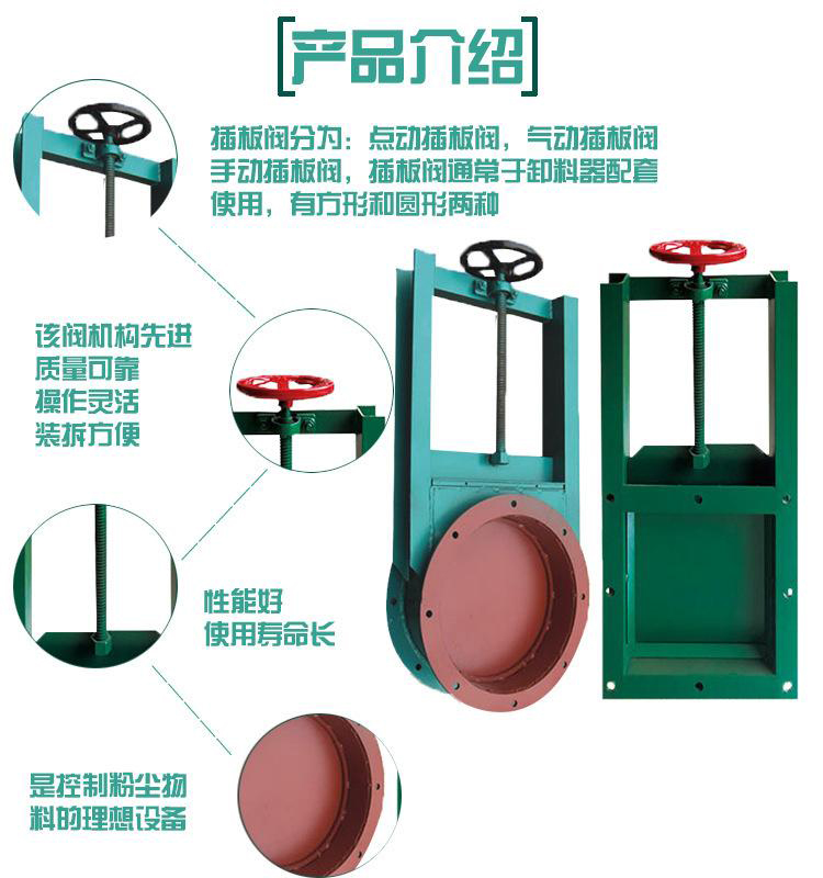 Baotai plug valve, manual electric gate valve, sewage valve, air shut-off flap