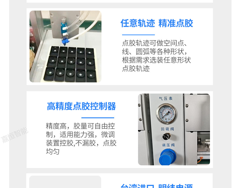 Jiaheng three-axis fully automatic dispensing machine 331 needle cylinder desktop UV glue coating machine LED light