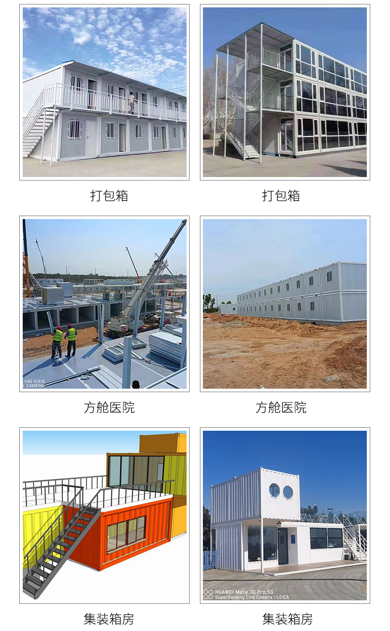 Temporary Container House Project Department Box Packaging Box Office Combination Free Fanglin FL-002