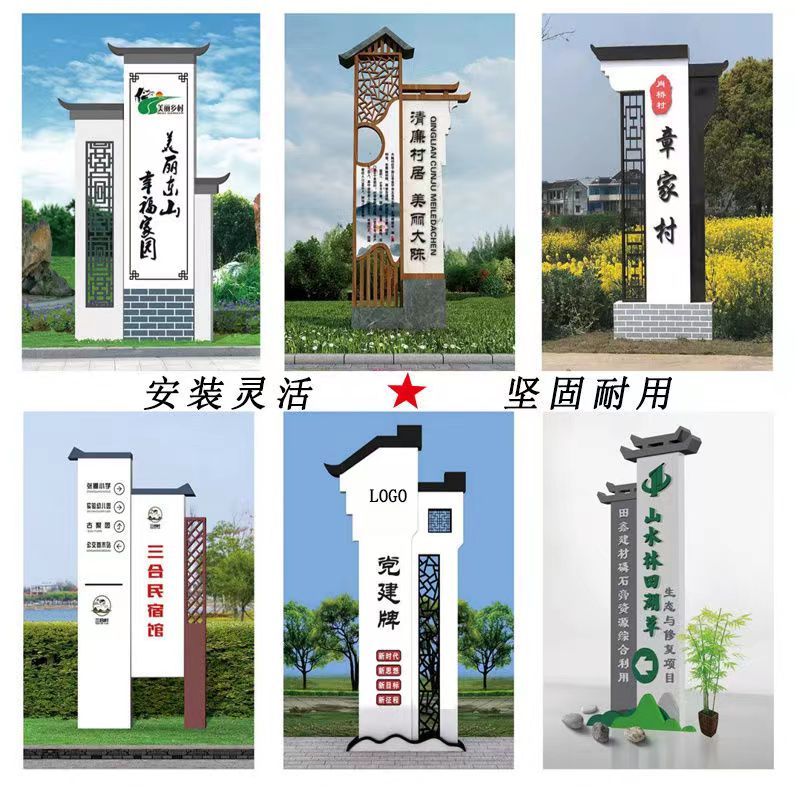 Spiritual Fortress Village Famous Brand Civilization Rural Cultural Logo Outdoor Chinese Style Billboard Advertising Billboard