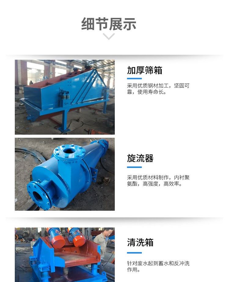 Large vibration dewatering screen sand field quartz sand cleaning and desilting polyurethane screen plate coal slurry tailings dry discharge equipment