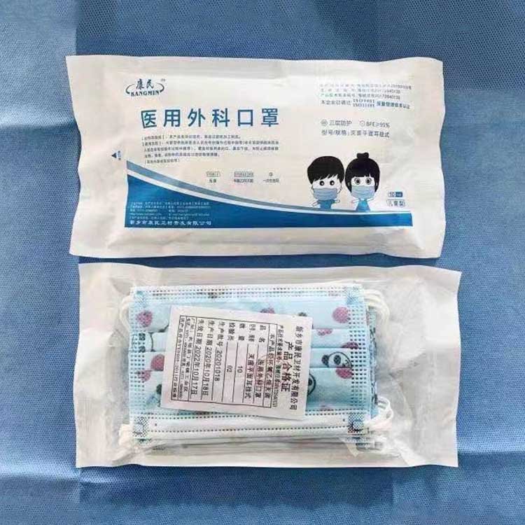 Kangmin sanitary material children's mask Disposable product small size protection effect is good