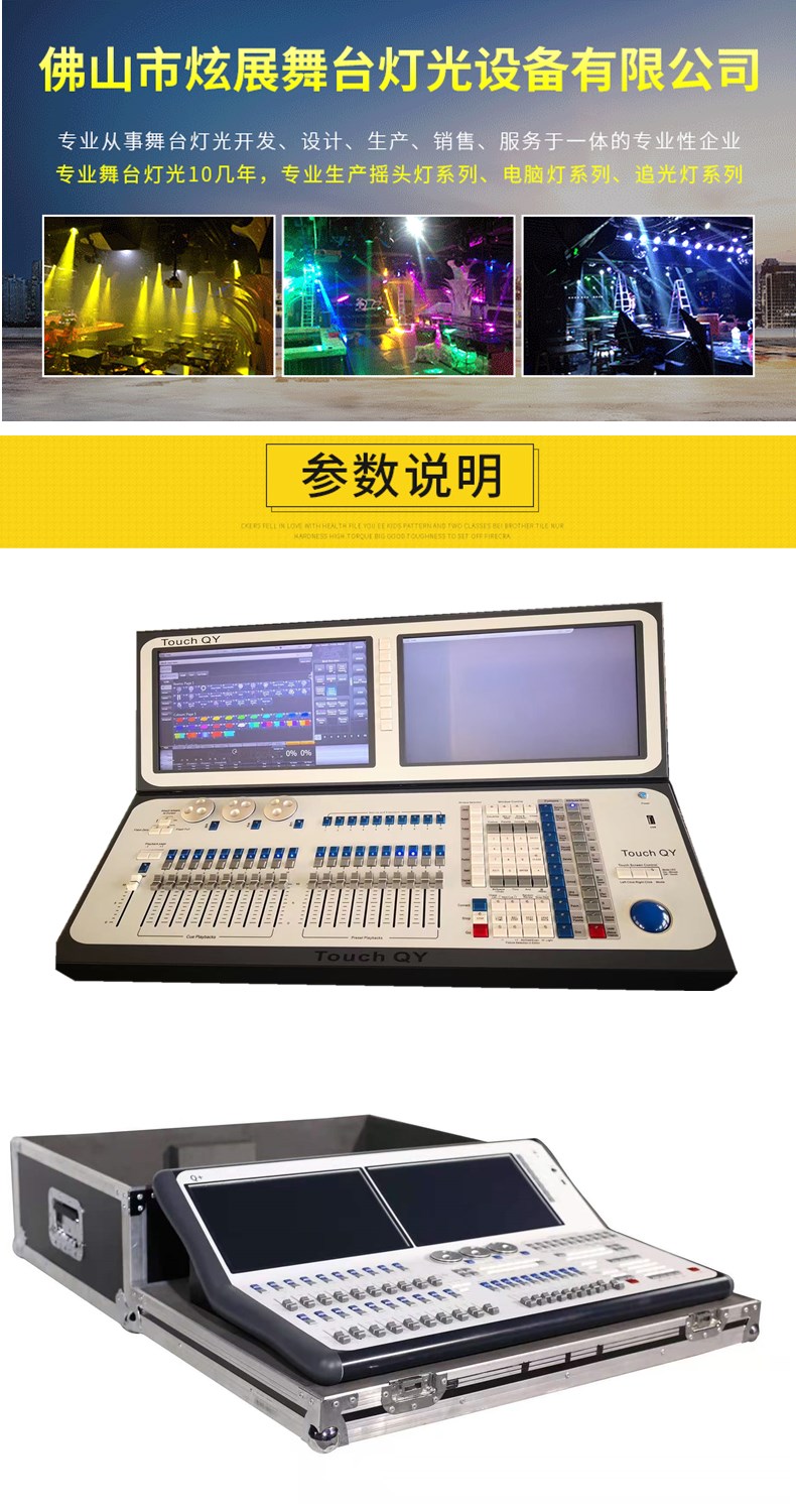 Double screen tiger console display XZ-K622 wedding intelligent dimming equipment beam light stage console manufacturer