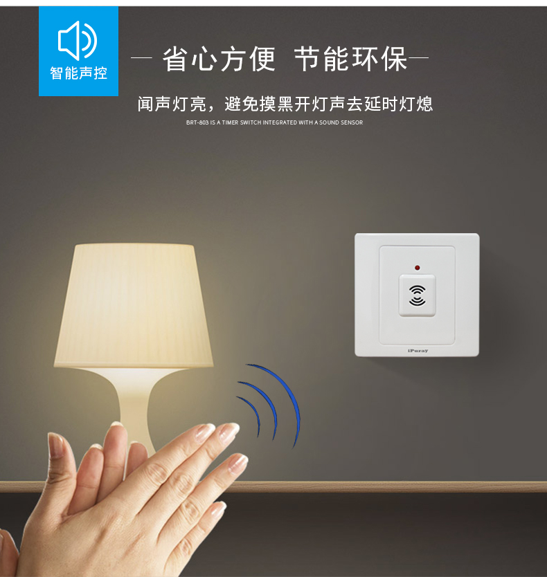 Voice controlled light controlled switch, adjustable light sense, adjustable delay, adjustable induction switch, garage, corridor, LED light, high-power