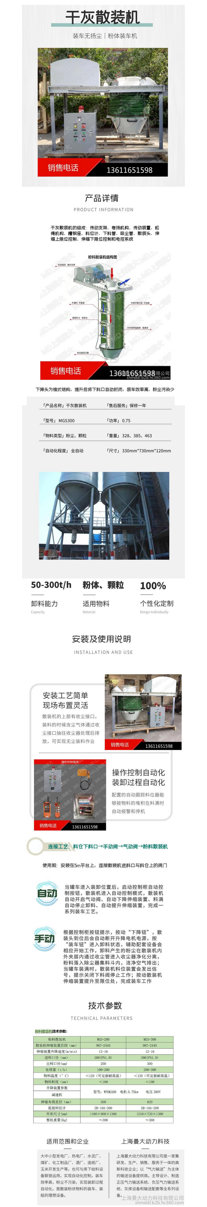 Customized Bottom Powder Bulk Truck and Ship Equipment for Fly Ash and Ash Bulk Machine Warehouse