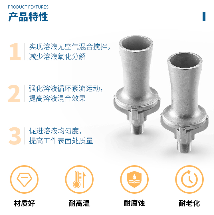 Venturi mixer stainless steel stirring nozzle electroplating solution mixing horn nozzle spraying electrophoresis jet