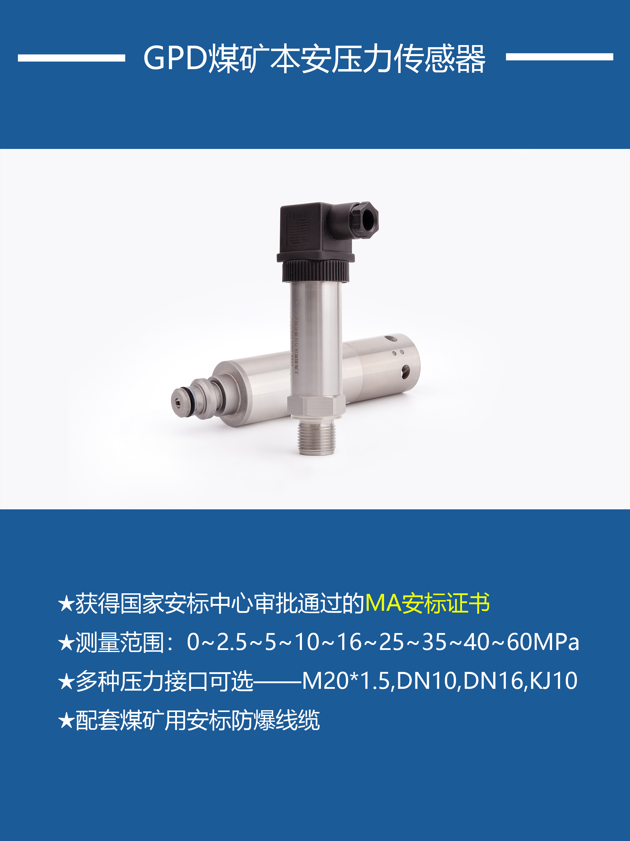 GPD mining pressure sensor manufacturer explosion-proof intrinsic safety pressure transmitter DN10 coal mine underground sensor