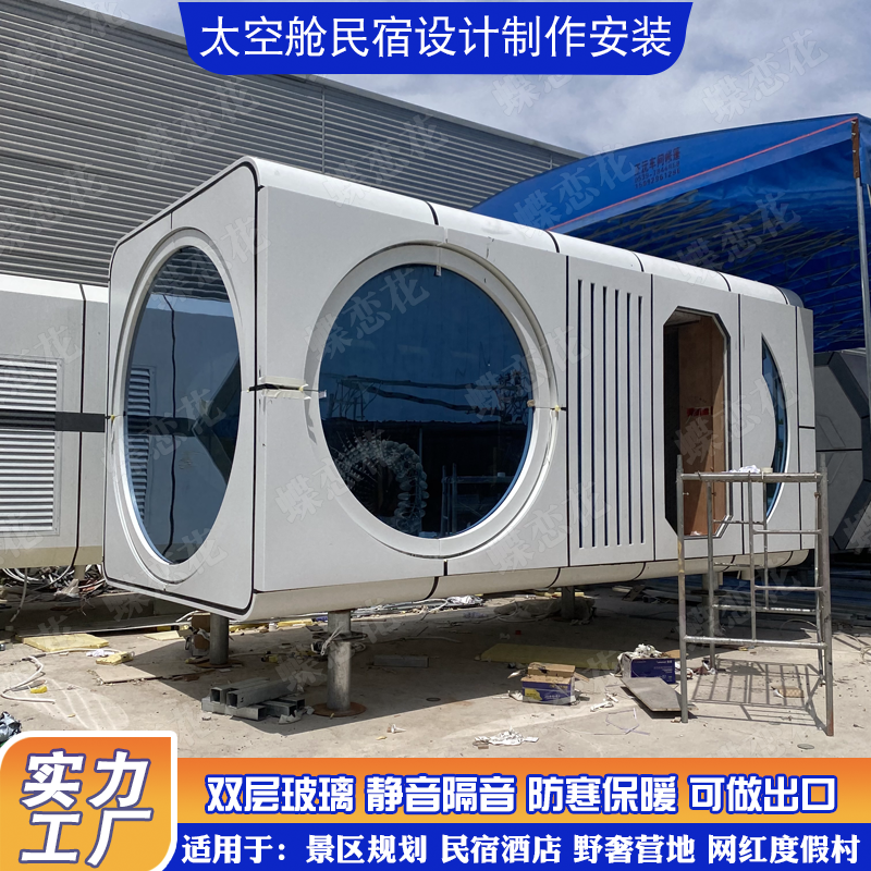 Apple Cabin Mobile Capsule Room Outdoor Camping Network Red Space Cabin Hotel Scenic Area Special Homestay Residence