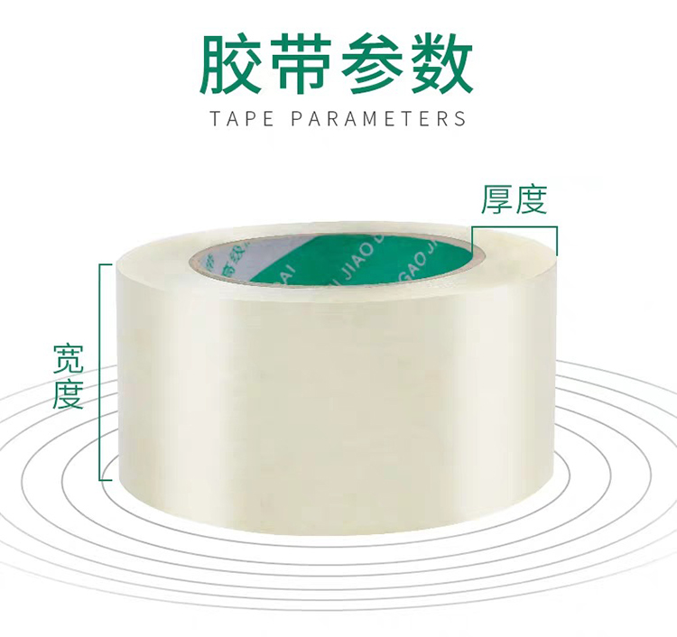 Feiyu Printing and Sealing Box Transparent Tape E-commerce Express Package Packaging Special Spot Wholesale