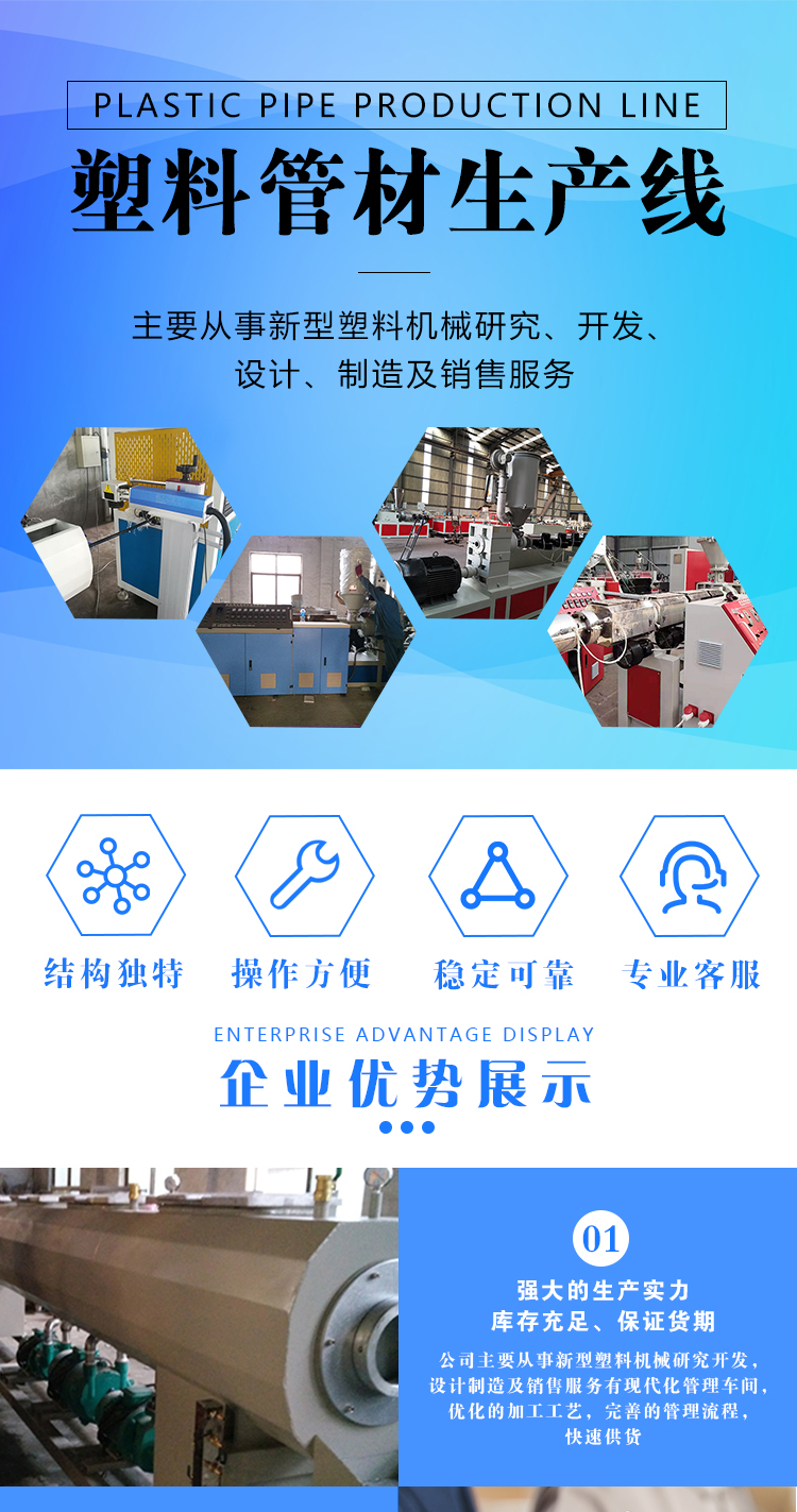 Kecheng Machinery Plastic Sheet Production Equipment PET Sheet Production Line Machine