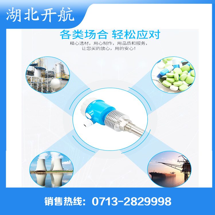 RUWM-15FG开航 射频导纳液位传感器 安装调整 安装调试