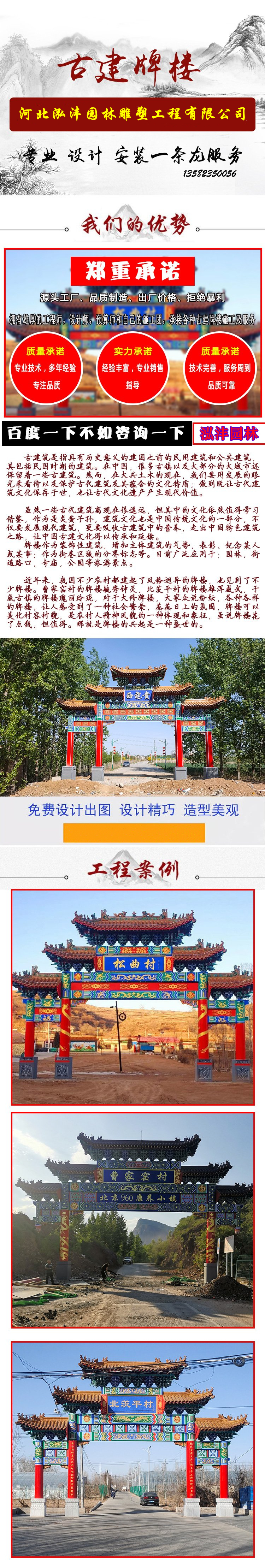 The design and construction of the cement steel structure antique memorial archway at the entrance of the ancient building archway scenic spot can be customized according to the drawings