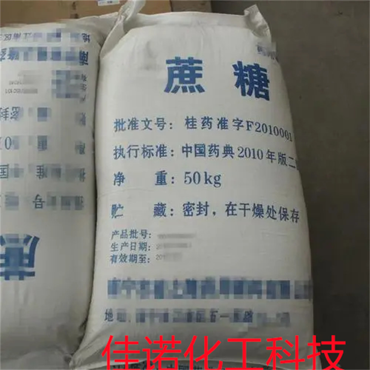 Long term recovery of daily raw material Xanthan gum guar gum Whey protein powder Maltol