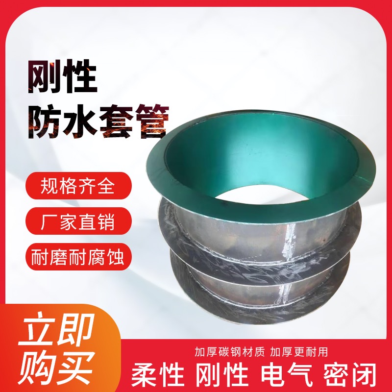 Rigid ventilation sealing sleeve Steel Ranfeng sealed wall ventilation sleeve