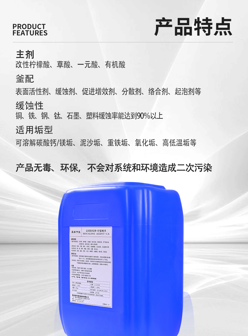 Lanlian manufacturer provides efficient scale remover with high corrosion inhibition efficiency, and industrial fast acting acidic cleaning agent