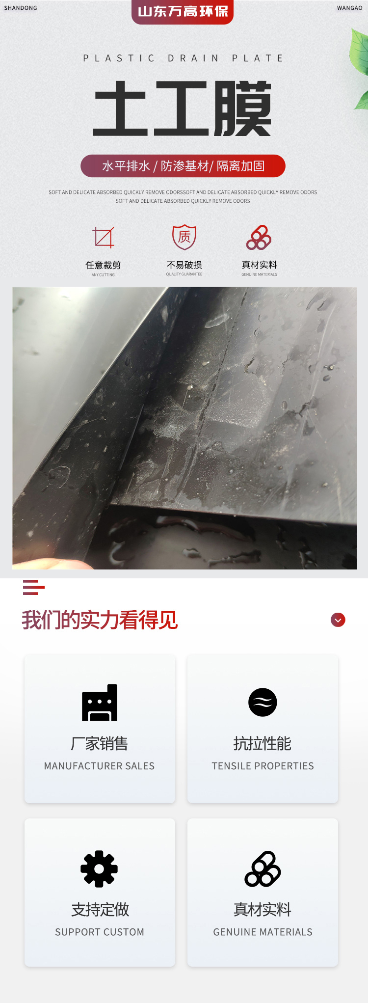 Polyethylene waterproof black film and polyvinyl chloride plastic film with a thickness of 0.5mm for tailings treatment of Wangao brand