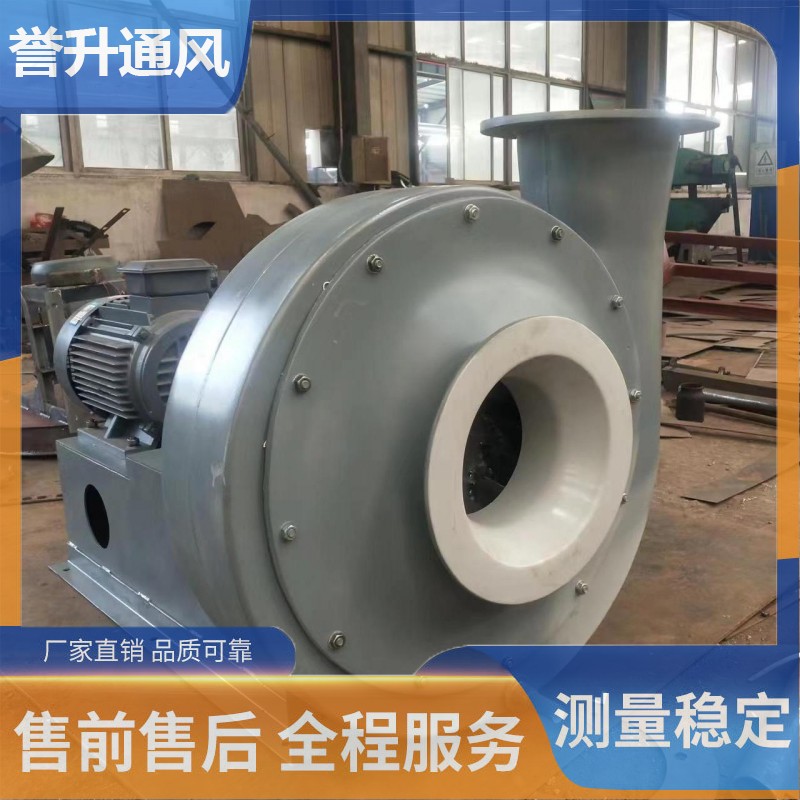 Customized fiberglass fan by the manufacturer, dedicated centrifugal fan for high-pressure steel rolling furnace, furnace combustion support, and cupola matching