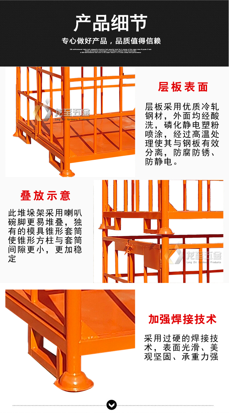 Longzhi Stacking Rack Skilled Solid Rack Storage Folding Rack Cold Storage Rack Steel Factory Handling Rack Accessories