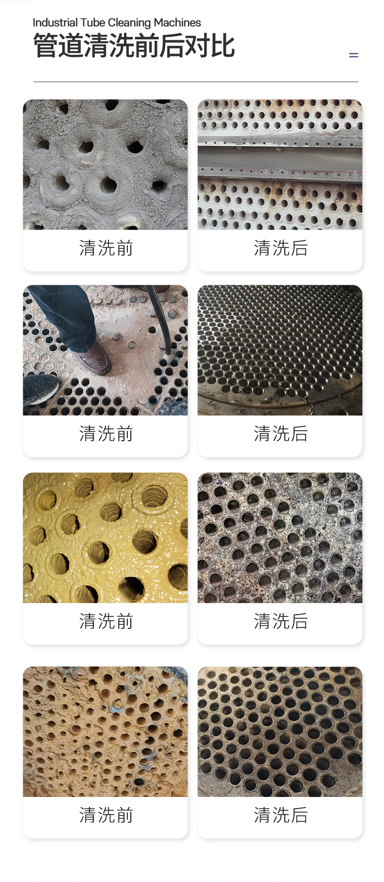 Boiler heat exchanger pipeline dredging machine, air preheater, condenser cleaning machine, tubular evaporator cleaning equipment