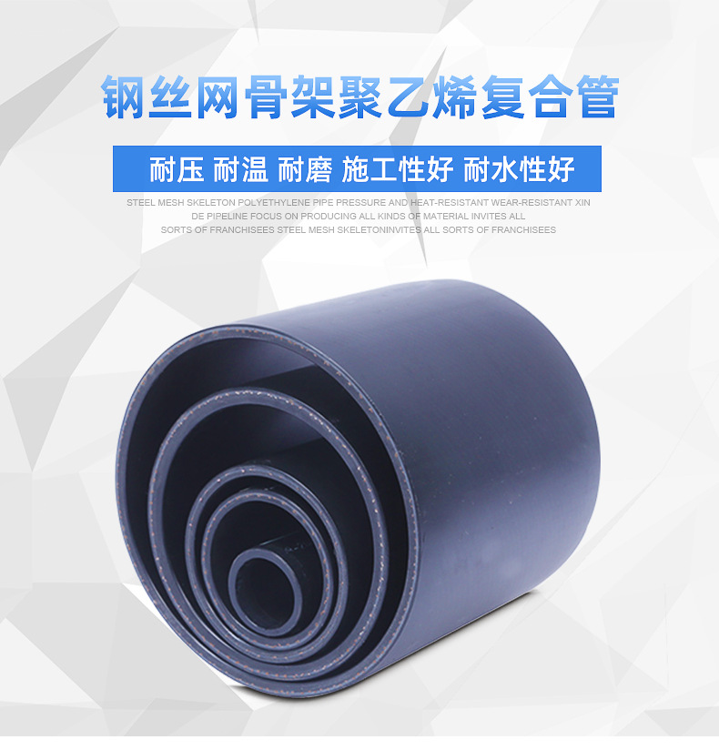 PE pipe 160 steel wire mesh skeleton composite pipe SDR11 steel wire mesh skeleton pipe 1.6Mpa plastic fire water supply pipe