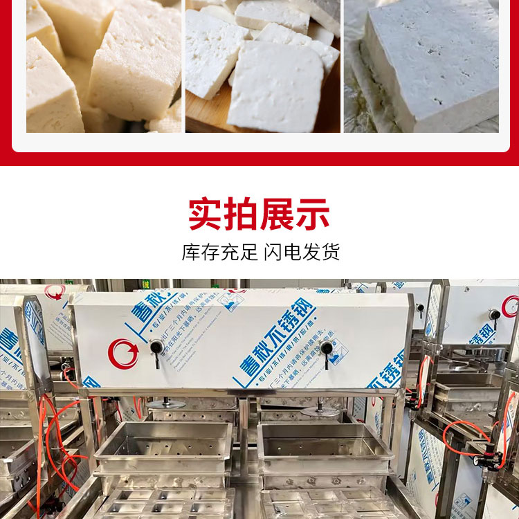 A complete set of machines for making tofu Automatic tofu machine Production line Bean products Food machinery