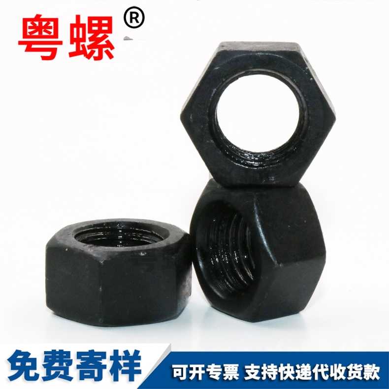 High strength nut grade 8.8 blackened hexagonal nut Q235 with multiple material specifications