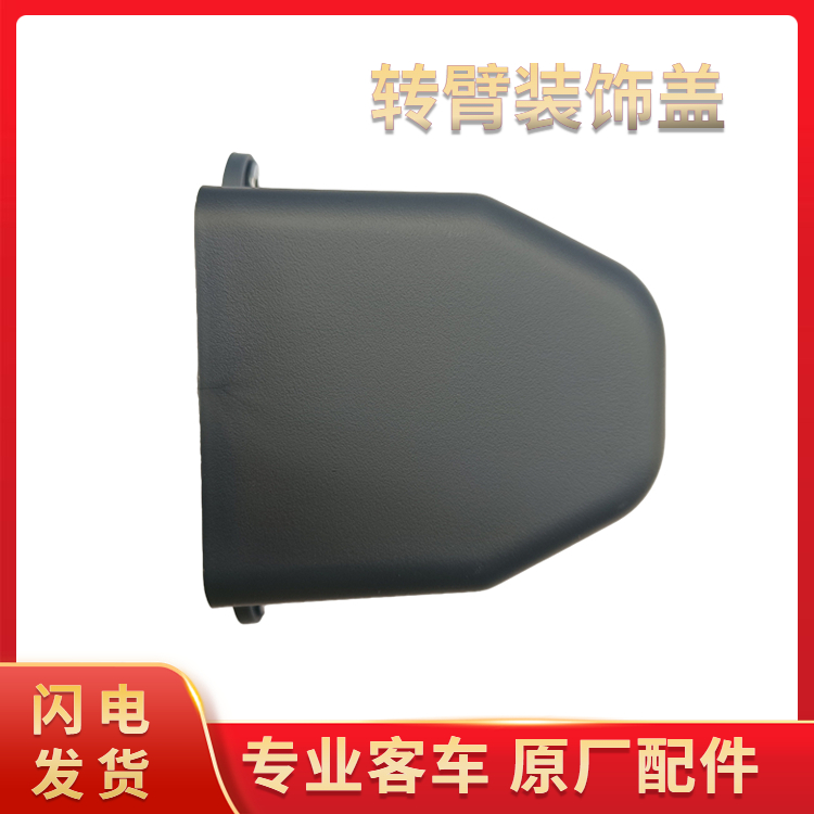 Manufacturer's direct delivery buses and buses, dark gray blue cube swivel arm decorative covers