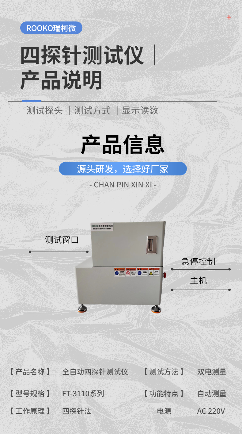 Chemical conversion material tester for coating aluminum and aluminum alloys from Rico Micro