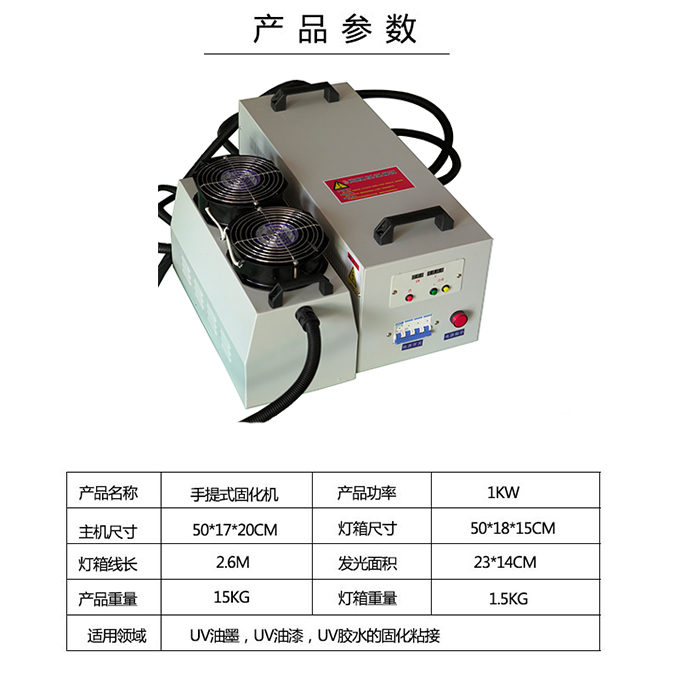 Manufacturer produced/portable UV convenient UV mercury lamp small UV curing machine