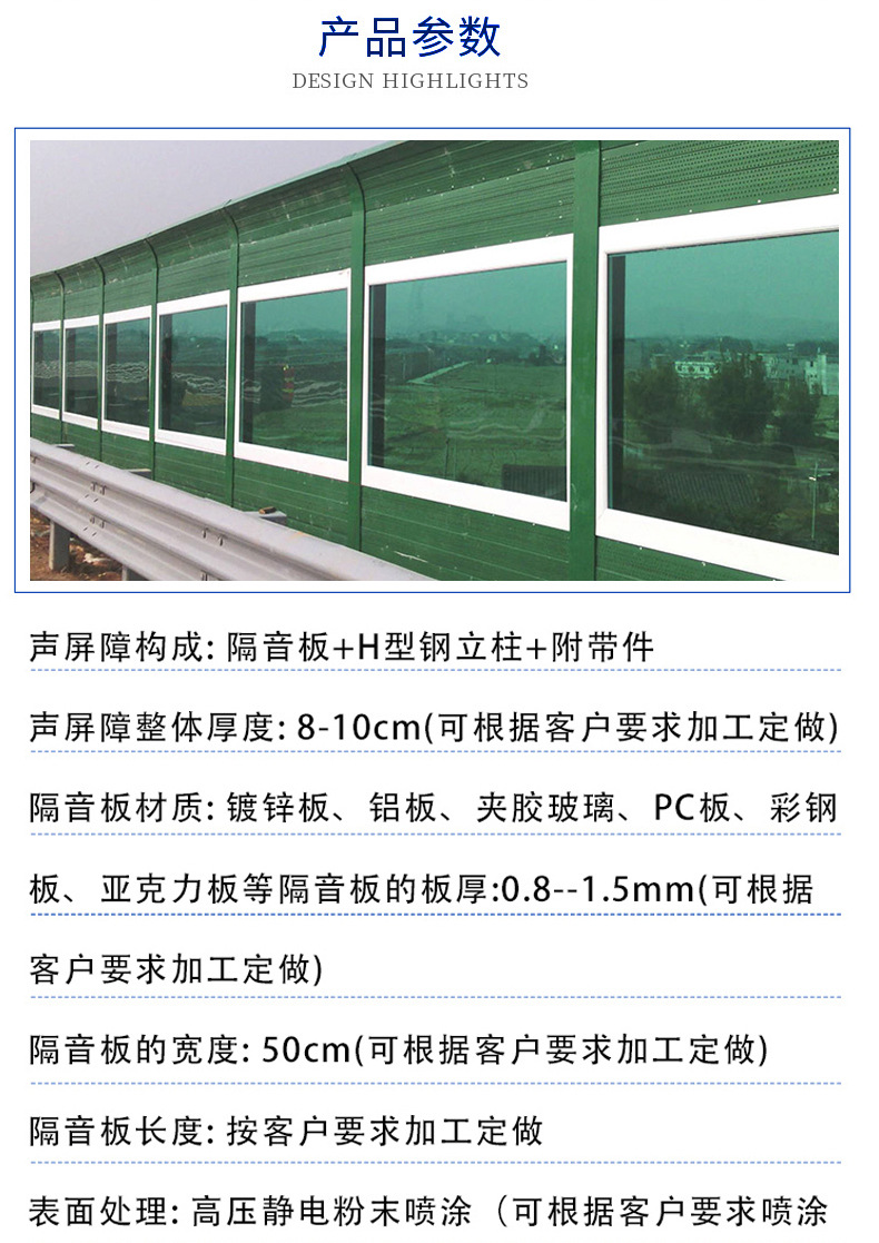 Beipeng sound absorption foam aluminum sound barrier noise reduction barrier road sound barrier walls on both sides of the road