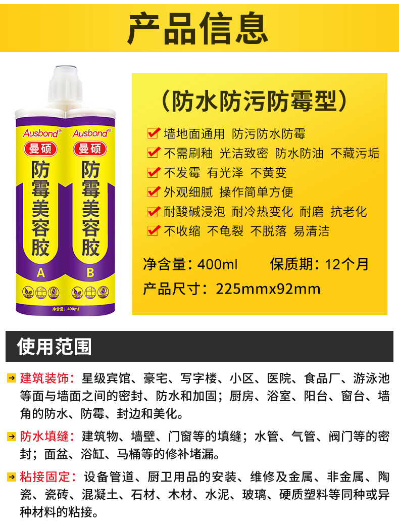 Colored glass glue, kitchen and bathroom waterproof, mildew proof, transparent beauty sealant, seam filling sealant, beauty glue, white beauty glue