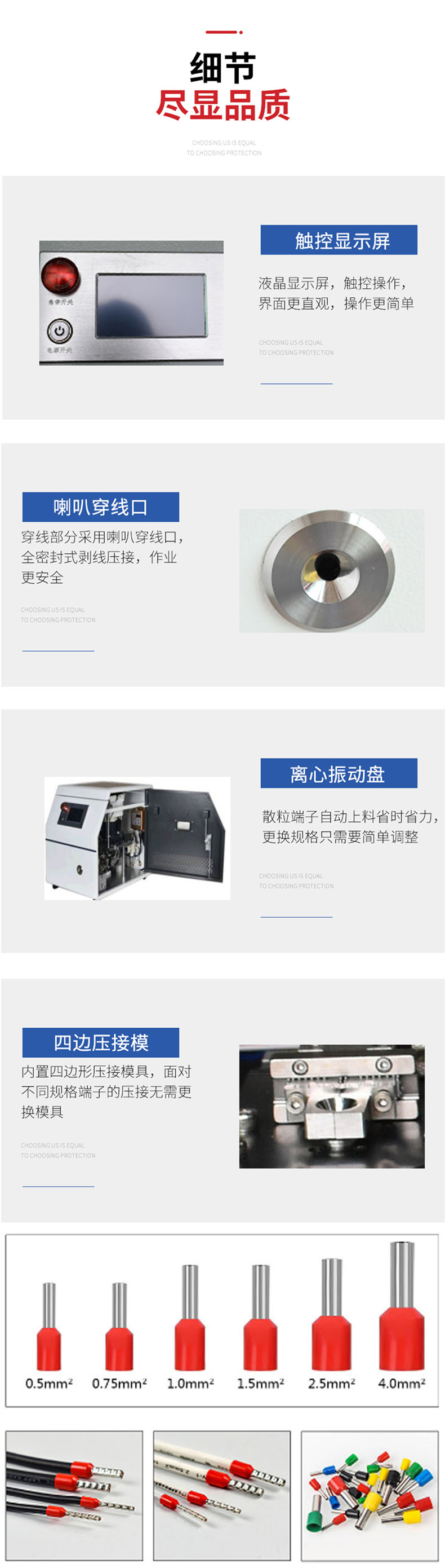 Tube type pre insulated terminal crimping machine, square, mold free, precision, self equipped vibrating plate, loose particle tube terminal machine