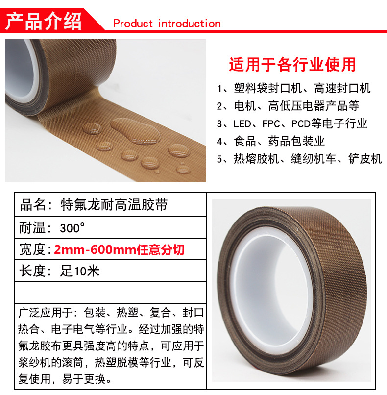 Teflon high-temperature cloth tape thermal insulation,  smooth flame retardant Teflon high-temperature tape