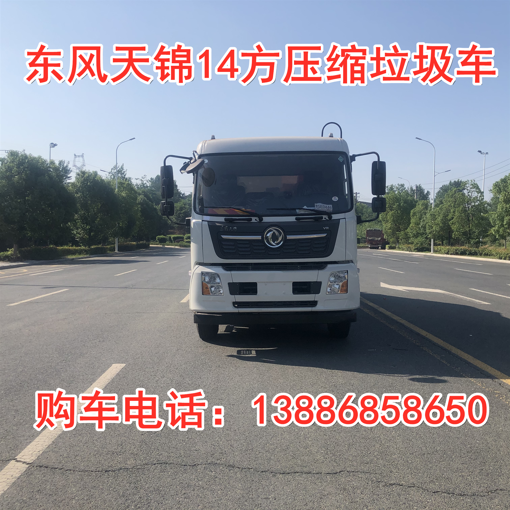 14 Fangtianjin Compressed Garbage truck Urban Barreled Garbage Transfer and Cleaning Truck Support Delivery by Stages