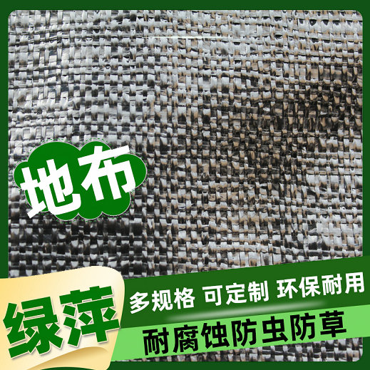 Agricultural grassland protection cloth, grass covering cloth, green and weeding black garden grass protection cloth, grass suppression woven grass covering cloth