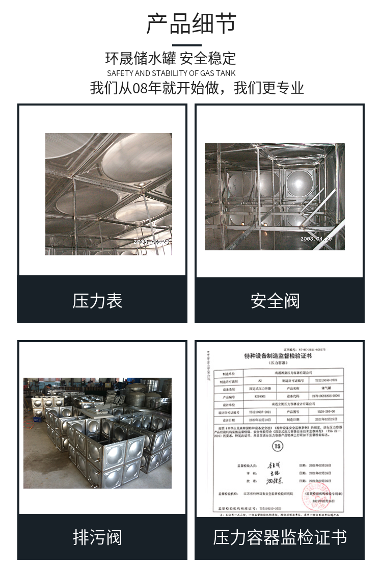 304 stainless steel insulated fire water tank square splicing combination commercial water storage tank