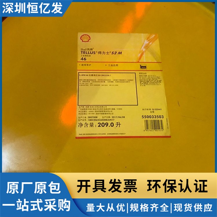 壳牌佳度s2润滑脂 重载工业齿轮油 耐高低温极压抗磨