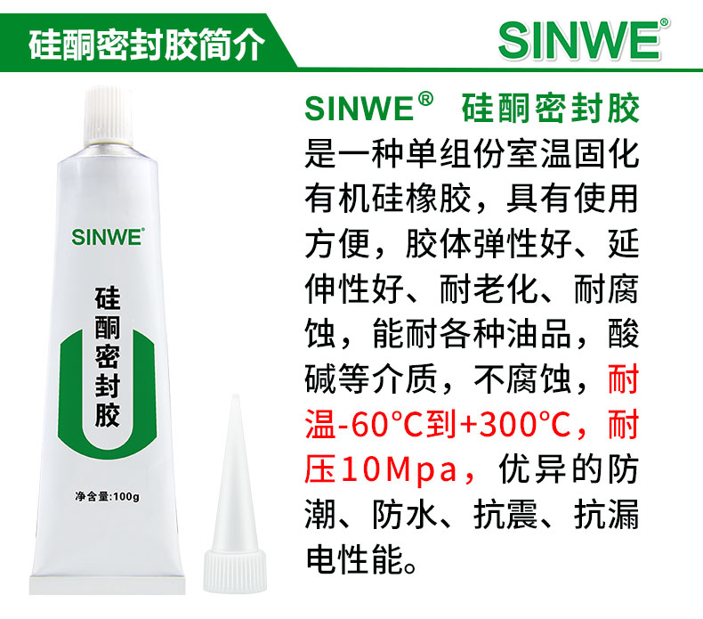 High temperature resistant sealant for automotive water tank pipes, engine cylinder head, motorcycle valve cover, cylinder gasket for vehicles