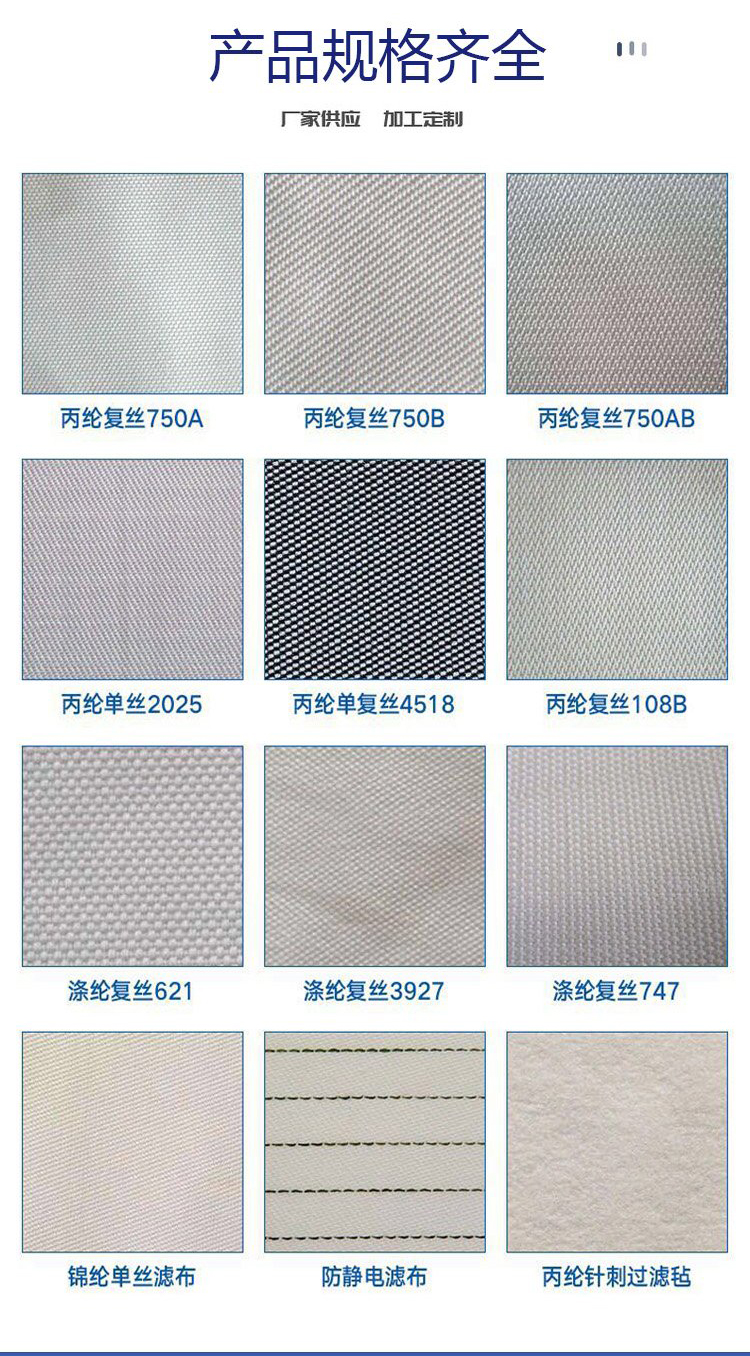 Plate and frame filter press filter cloth 108C drying dehydrated cotton fiber 624 acid and alkali resistant monofilament filter cloth Geely