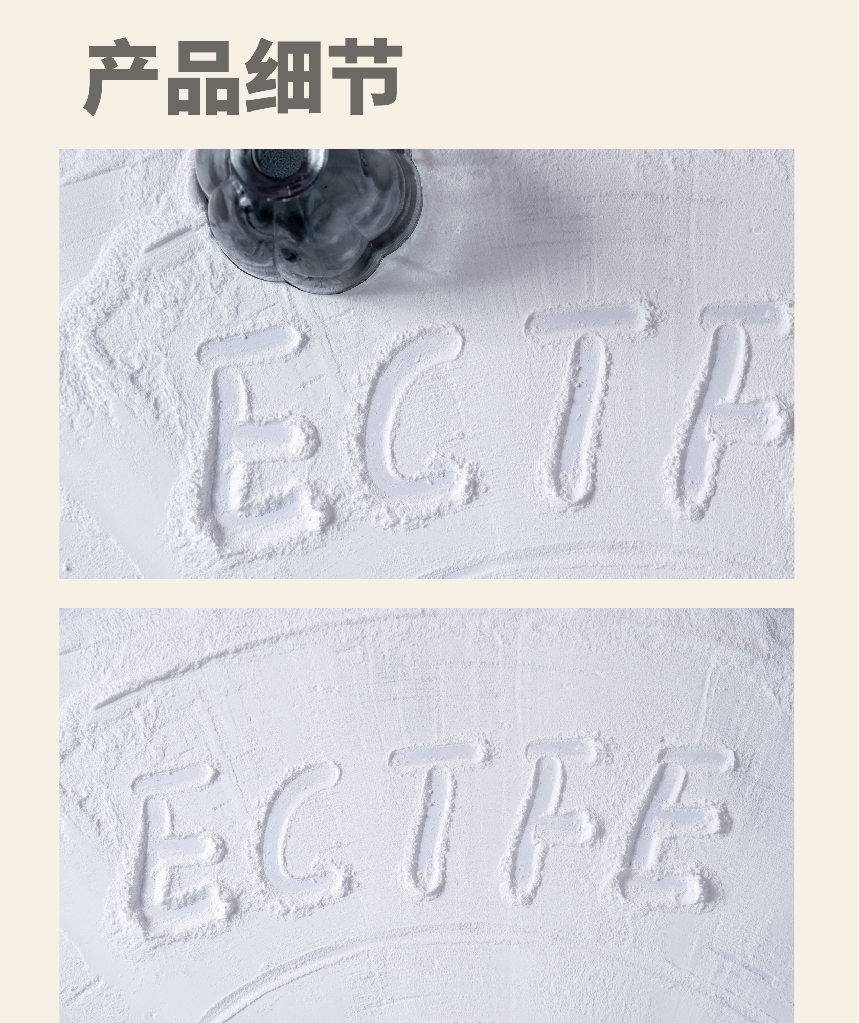 ECTFE white powder melt blown grade for filtration of etching solution in the microelectronics industry